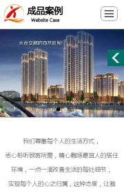 商務(wù)型成品案例站No:1502