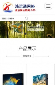 商務(wù)型成品案例站No:1503